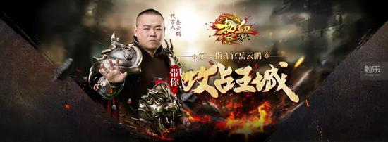 “第一指挥官”岳云鹏