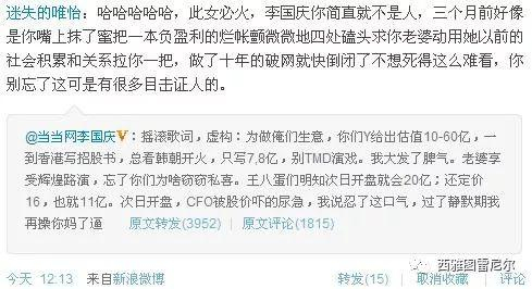 这个太没涵养了