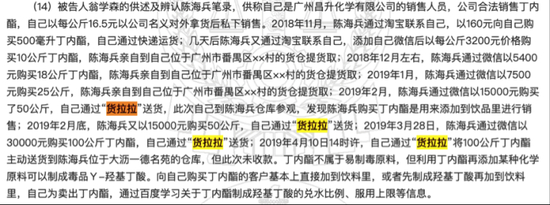 一则走私普通货物二审刑事裁定书