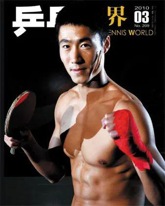 　前乒乓国手王励勤 这体质有啥运动不适合嘛