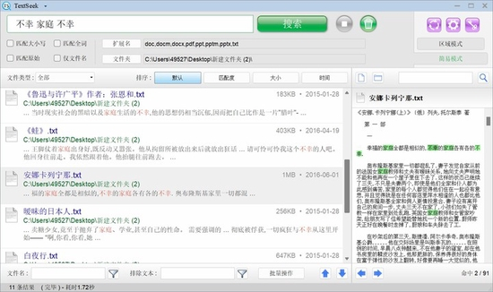 ▲ 用空格隔开关键词可以进行模糊搜索