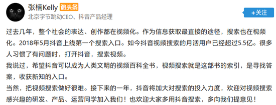 张楠今日头条动态，图源今日头条张楠账号