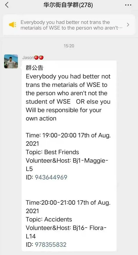 学员们的自学群。图片来自于采访对象。