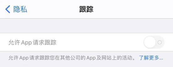 iOS 14.5删除了“未请求权限的App”