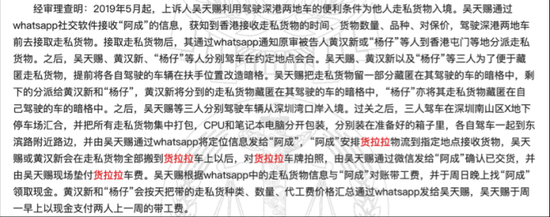 货拉拉在贩毒案件中，扮演运输工具的角色