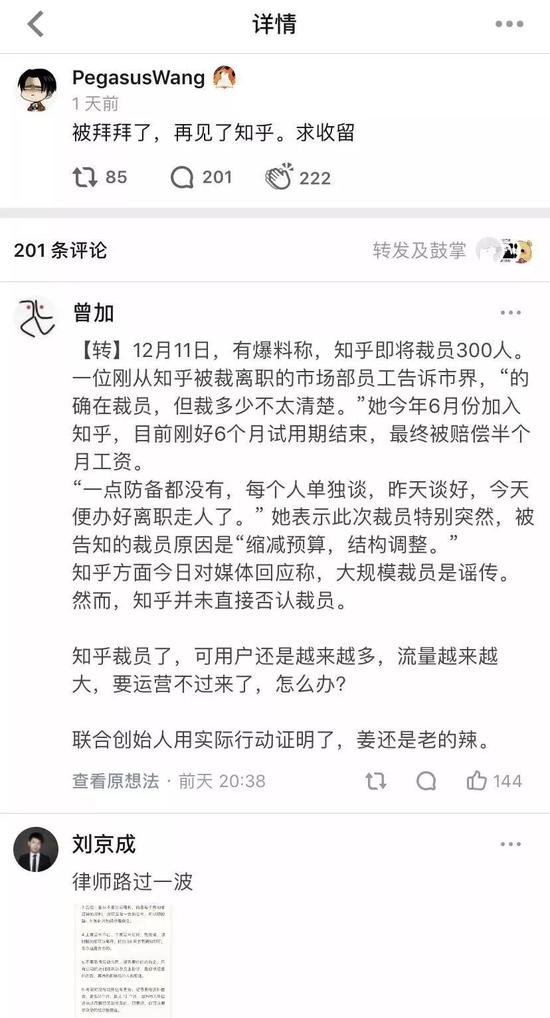截图来自知乎