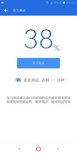 努比亚N3安兔兔压力测试