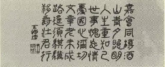 图8。 王绶琯先生《自述》中的诗作、书法