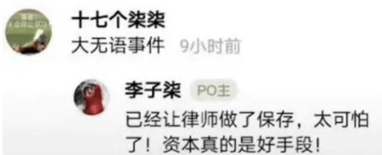 ▲图源：微博