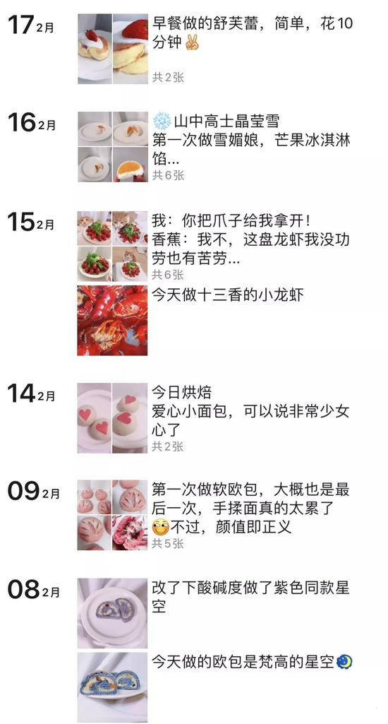 宋齐的朋友圈&nbsp;来源 / 受访者提供