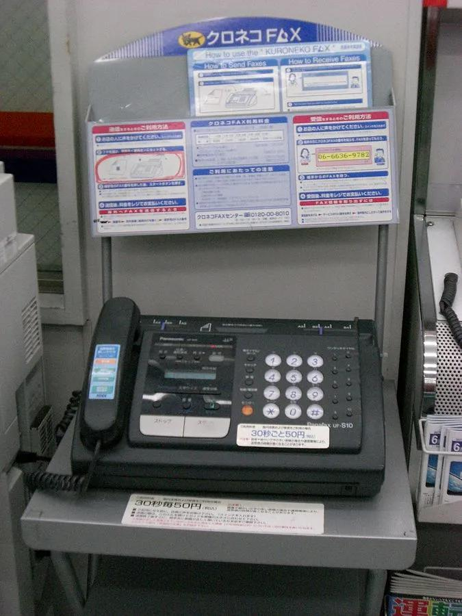 日本的收费传真机&nbsp;&nbsp;来源丨维基百科
