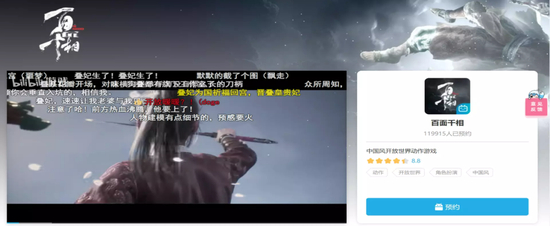 图片来源：哔哩哔哩