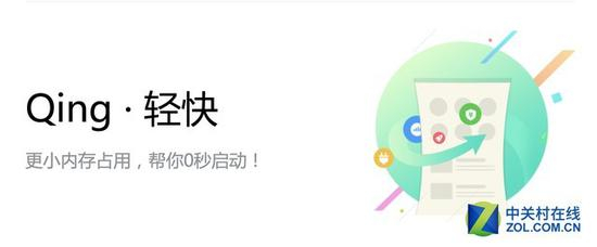 内存清理几乎成了各个手机管家的头号应用