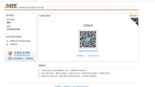 图为支付宝提供