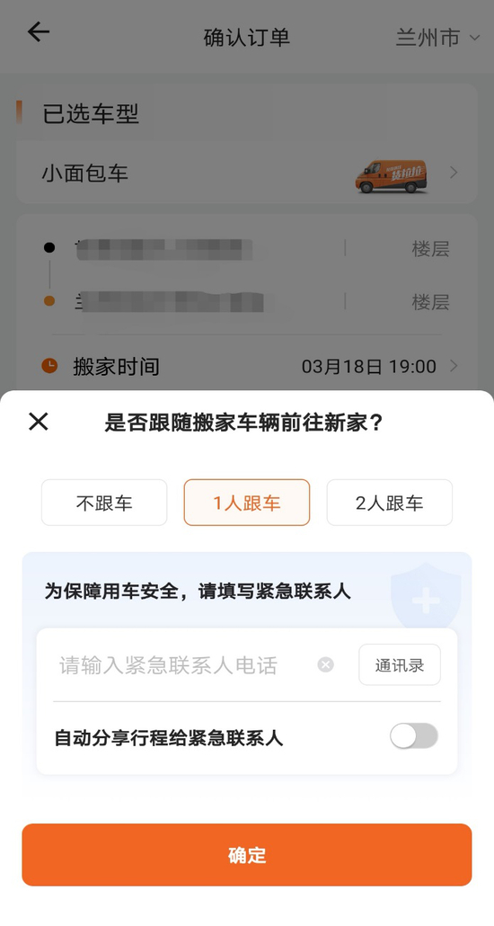 App截图