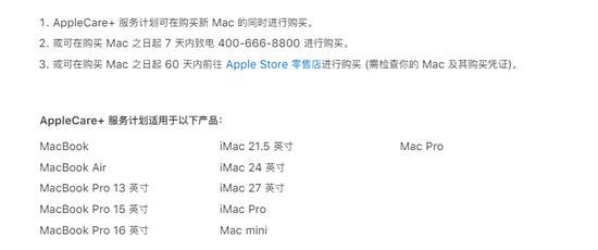 区别对待英特尔苹果降低两款M1 MacBook的AppleCare+价格_手机新浪网