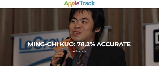 ▲AppleTrack统计郭明錤爆料信息的准确率