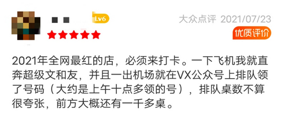 　长沙文和友大众点评