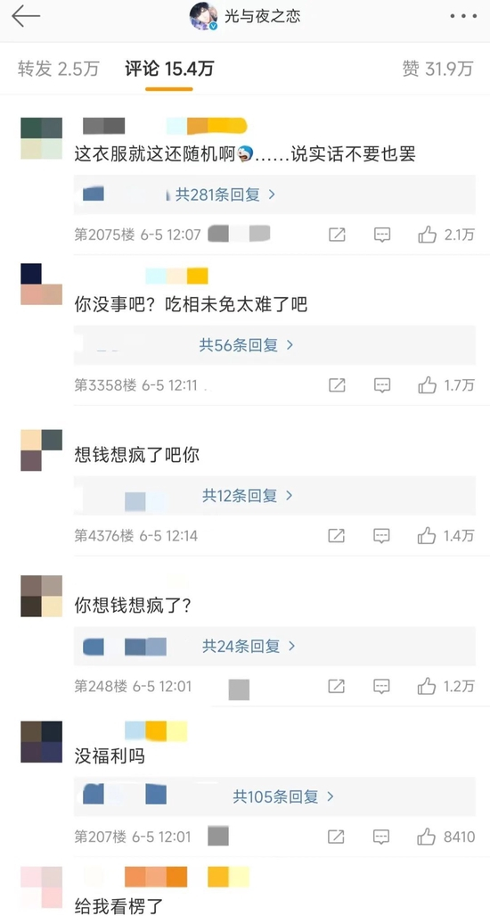 图源微博