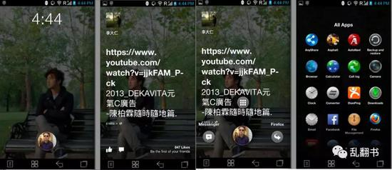 Facebook Home界面