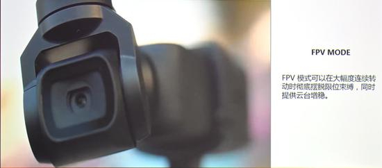 FPV模式