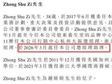 钟墅子给钟睒睒当助理，啥信号？