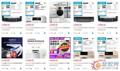  （天猫仍有三洋品牌洗衣机在售）
