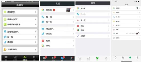 微信发现页面历年的变化