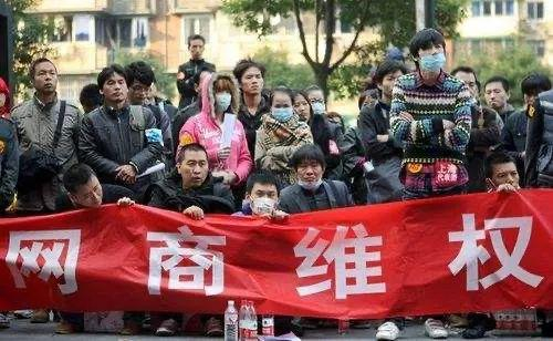 淘宝十月围城事件