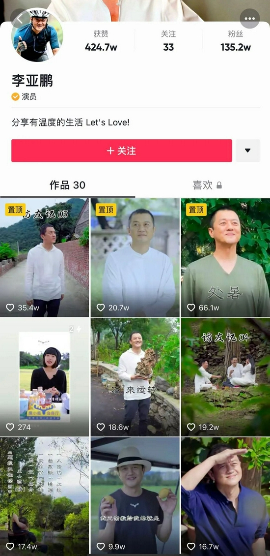 图源&nbsp;/ 抖音