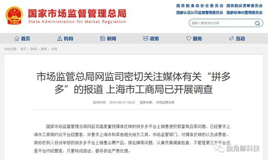 ▲市场监管总局网站截图