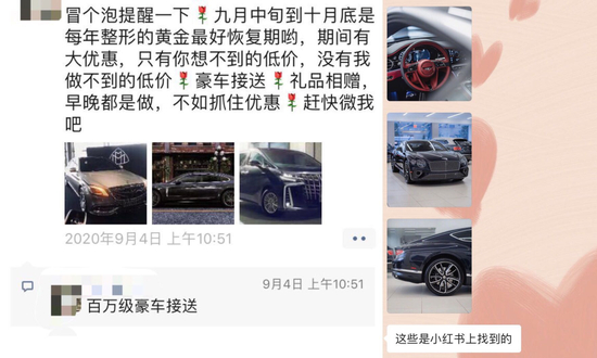 阿杰表示，有些朋友圈里的图片是他在小红书上找的 来源 / 受访者供图