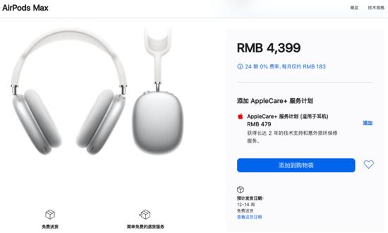 4399元，苹果AirPods Max卖这么贵，凭什么？_手机新浪网