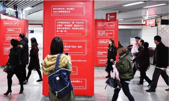 地铁里展示的乐评