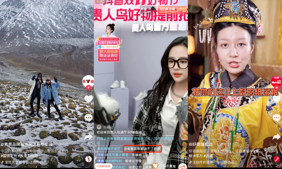 鞋服和母婴品牌也开始“场景式”带货 　　图源 / 抖音