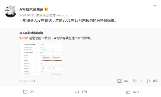 截图自微博