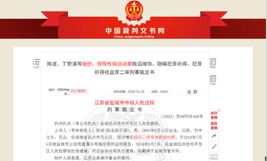 层级关系高达3293层，收取数字货币总和超148亿