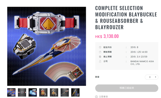 ▲&nbsp;假面骑士剑的&nbsp;CSM&nbsp;变身器