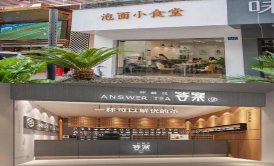 图/&nbsp;昙花一现的答案茶和泡面小食堂