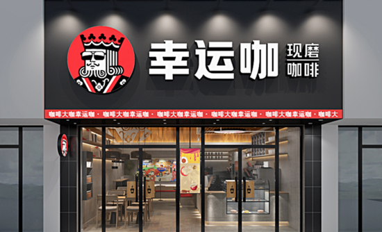 幸运咖门店，图源幸运咖官网&nbsp;