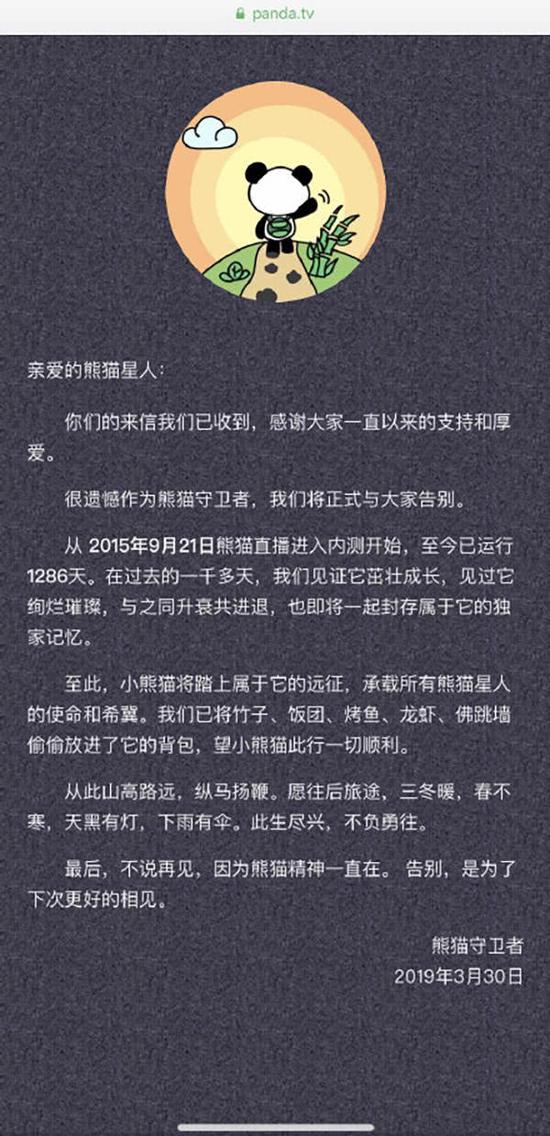 最后的告别信。网站截图