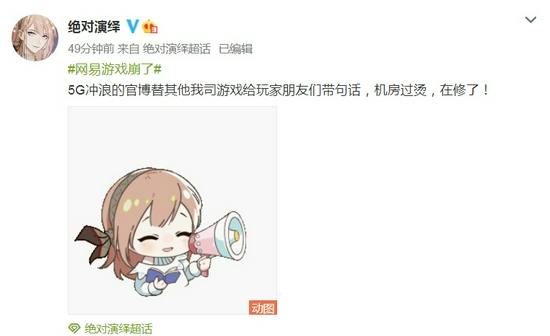 截图来源：新浪微博，下同
