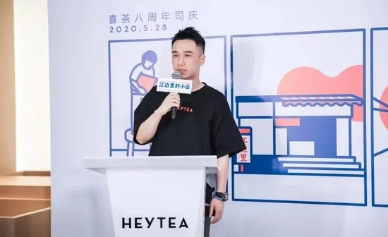 ▲图：聂云宸在喜茶8周年司庆上