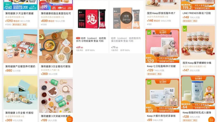 从左到右依次为薄荷健康、咕咚和Keep官方店铺