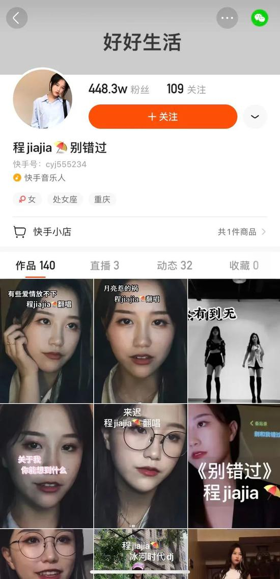 程jiajia快手主页，图源快手程jiajia账号