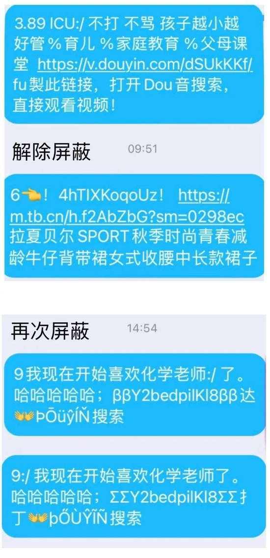 QQ短暂支持跳转抖音淘宝，今日下午又屏蔽