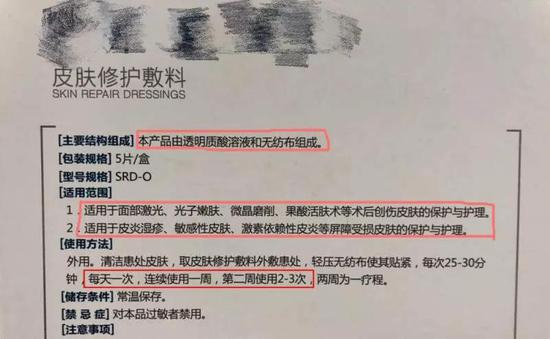 某医用敷料的使用说明