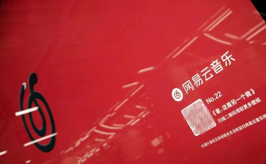 图源网易云官方微博
