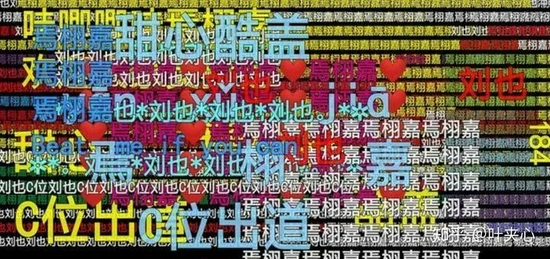 被一些用户视作“精神污染”的弹幕