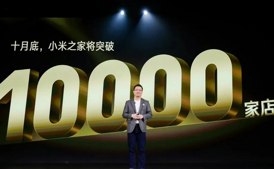 小米之家突破10000万家，图源卢伟冰微博